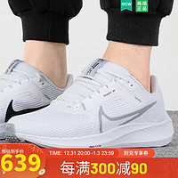 耐克（NIKE）官网男鞋 23冬季飞马40zoom气垫运动鞋休闲鞋马拉松跑步鞋 飞马40/白银/zoom气垫 43