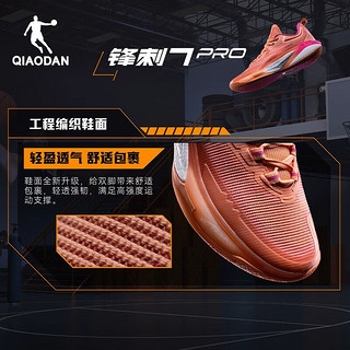 乔丹QIAODAN篮球鞋男锋刺7PRO实战巭TURBO减震耐磨男鞋 哈密瓜色/粉 45