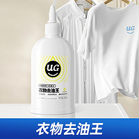 优洁士 衣物去油渍清洁剂 230ml