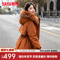 鸭鸭羽绒服鸭鸭(YAYA)羽绒服女短款冬季连帽大毛领时尚潮流派克服保暖外套XH 橘色 160/84A(M)