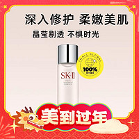 SK-II 神仙水精华露 230ml