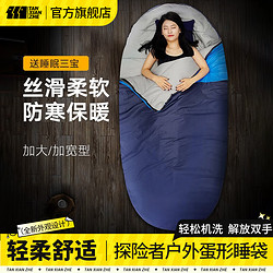 TANXIANZHE 探险者 TAN XIAN ZHE） 睡袋成人户外冬季加厚藏蓝1.3KG加大加厚款+睡眠三宝
