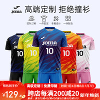 JOMA排球服排球衣成人儿童透气速干运动套装比赛训练服气排球服装 团购//女款 请联系客服 3XL