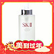  爆卖年货：SK-II 护肤精华露 330ml　