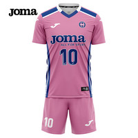 JOMA排球服排球衣成人儿童速干透气运动套装比赛训练服气排球服装 樱粉 120