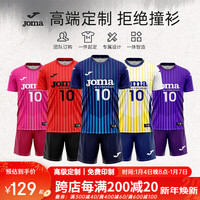 JOMA排球服球衣成人儿童透气速干运动套装比赛训练队服气排球服装 团购//女款 请联系客服 130