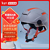 K7电动车头盔 3C认证