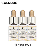 GUERLAIN 娇兰 帝皇蜂姿复原蜜精华液5ml*3