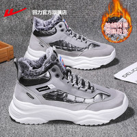 回力棉鞋男鞋子男冬季加绒皮面高帮雪地靴男运动鞋男老人鞋 灰色0291 【加绒系带款】 41