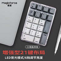Magicforce 魔蛋 Crystal 晶体 21键 有线机械键盘 白灰色 国产红轴 单光