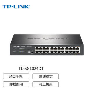 TP-LINK 普联 TL-SG1024DT 24口千兆交换机