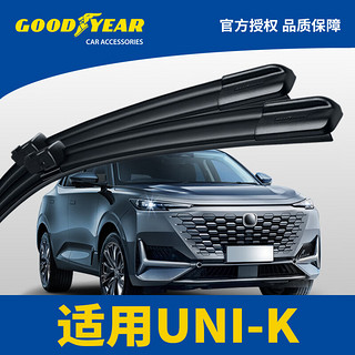 GOOD YEAR 固特异 Goodyear)长安UNIK雨刮器片UNI一K IDD无骨UNK胶条UINK前雨刷条24/20 1对