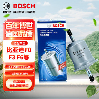 BOSCH 博世 汽滤燃油滤芯滤清器0986AF8188适配比亚迪F0/F3/F6等