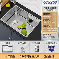 JOMOO 九牧 厨房水槽单槽套餐304不锈钢洗碗池 洗菜盆加厚水盆大容量水槽