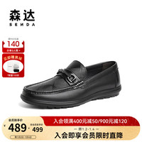 森达休闲皮鞋男2024春季软面一脚蹬平底乐福鞋1ML01AM4 黑色 38