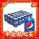 pepsi 百事 可乐经典原味330ml*24罐碳酸饮料汽水清爽解渴整箱聚会批发