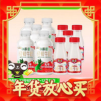 88VIP：每日鲜语 4.0鲜牛奶450ml*5瓶+高品质鲜牛奶250ml*5瓶 共3.5L