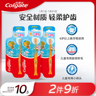 Colgate 高露洁 儿童牙刷细毛软毛3支 6-12岁 换牙期（颜色随机发 ）