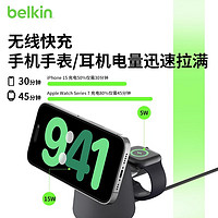 88VIP：belkin 贝尔金 MagSafe墩墩磁吸无线充电器快充适用iPhone15 iwatch