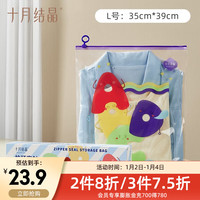 十月结晶拉环密封袋辅食分装袋宝宝食品级冷冻储存袋小食袋婴儿零食保鲜袋 10支装【L码】