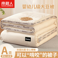南极人大豆纤维被子被芯200x230cm6斤棉被春秋被空调被单人加厚保暖冬被 Y千鸟格提花-白色【柔软舒适】 220x240cm【约10斤】