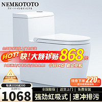 NEMKOTOTO 马桶坐便器喷射虹吸式座便器8.0大口径加宽管道防臭抽水马桶 E1068