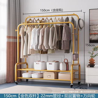 SGMW SGMW 衣架落地简易衣帽架卧室家用晾衣杆阳台晒衣架挂衣服架子 150cm
