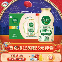 SHUHUA 舒化 yili 伊利 畅意100% 乳酸菌饮品 原味 100ml*20瓶