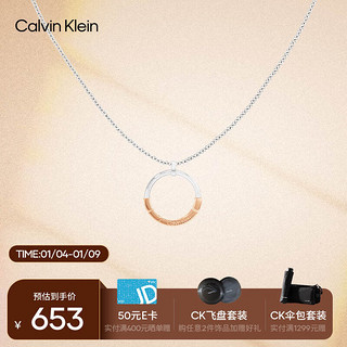 凯文克莱（Calvin Klein）CK甜酷立方款钢色&玫瑰金色女士项链35000453