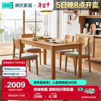 林氏家居原木风岩板餐桌椅实木脚饭桌家用LH169R2 1.4米餐桌+S3餐椅*4