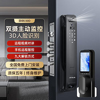 因硕 智能双摄像头3D人脸识别智能门锁指纹锁密码锁防盗家用C50D