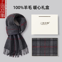 上海故事（STORYOFshanghai） 毛围巾男冬季加厚保暖格子高档围脖礼盒装 8号灰底竖条 180x30cm