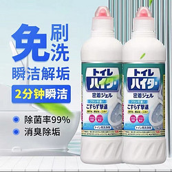 Kao 花王 日本原装进口 KAO花王马桶清洗剂厕所强力除菌去污去除垢