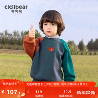 齐齐熊 cicibear男童加绒卫衣秋冬款儿童高领保暖上衣男宝宝打底衣服冬季 风向蓝 140cm