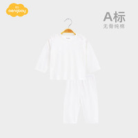 Aengbay昂贝 宝宝秋衣套装纯棉秋衣秋裤分体家居打底内衣婴儿睡衣秋装 白色 73cm