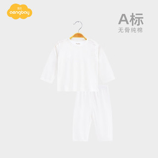 Aengbay昂贝 宝宝秋衣套装纯棉秋衣秋裤分体家居打底内衣婴儿睡衣秋装 白色 73cm