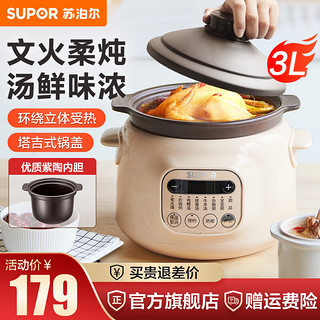 SUPOR 苏泊尔 DG30YC816 电炖锅 3L