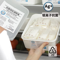 家の物语（KATEI STORY）日本母乳冷藏盒冷冻收纳盒储奶冰箱盒储奶盒存奶保鲜盒存储盒 母乳抗菌盒5500ml【1个装】