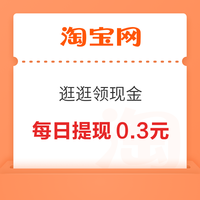 今日好券|1.6上新：京东领0.5元现金红包！支付宝领1.93元消费红包！