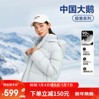 中国大鹅90白鹅绒高奢女式轻暖羽绒服小欧包面包服鹅绒服 雾霾蓝-蓝莓酸奶包 S