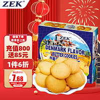 ZEK 丹麦风味黄油曲奇饼干 90g 休闲儿童零食早餐
