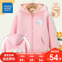 真维斯女童加绒外套洋气女孩冬装厚款衣服儿童羊羔绒开衫保暖 【羔绒开衫YiaQ厚绒t】OI51 150