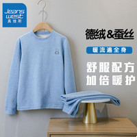 真维斯男童秋衣秋裤套装2023儿童睡衣秋冬装女童德绒保暖内衣 733浅蓝色 100