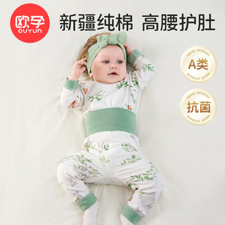 欧孕（OUYUN）宝宝高腰哈衣套装婴儿纯棉高腰护肚秋裤儿童保暖 萌宠宝贝 110cm