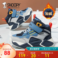 SNOOPY史努比童鞋男童运动鞋加绒男孩休闲运动鞋冬季保暖二棉鞋 灰/蓝 26码 适合脚长14.7-15.2cm