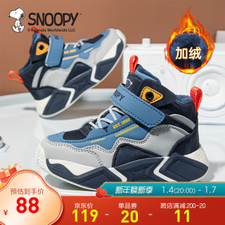 SNOOPY史努比童鞋男童运动鞋加绒男孩休闲运动鞋冬季保暖二棉鞋 灰/蓝 26码 适合脚长14.7-15.2cm