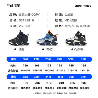 SNOOPY史努比童鞋男童运动鞋加绒男孩休闲运动鞋冬季保暖二棉鞋 灰/蓝 26码 适合脚长14.7-15.2cm
