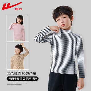 回力童装儿童条纹打底衫内搭衣服秋冬款男童长袖t恤2023女童上衣 H粉色 160cm