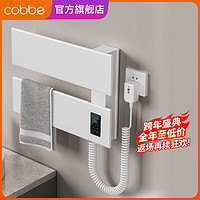 卡贝（cobbe）枪灰电热毛巾架家用卫生间碳纤维加热杀菌浴室烘干置物防水置物架 雅白升级APP-双板触控款 左出线