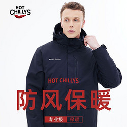 HOTCILLYS 红辣椒 HOTCHILLYS红辣椒男女款羽绒内胆三合一登山户外运动防风软壳外套